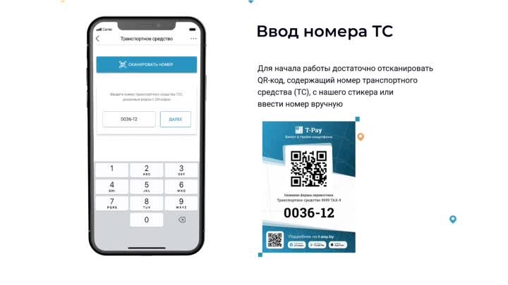 T-pay_promo