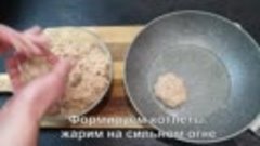 Недавно научился готовить нежные котлеты как в столовой. Все...