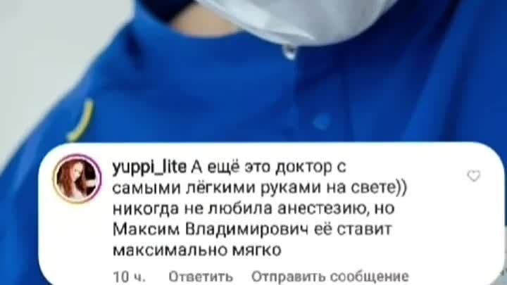 Стоматолог с самыми лёгкими руками на свете🔥
Белов Максим Владимирович.