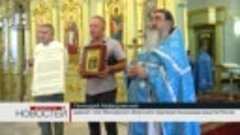 Редкую икону подарили Спасо-Преображенскому кафедральному со...