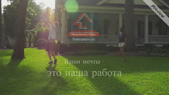 СмоленскаяSV - обращаем мечты о недвижимости в реальность