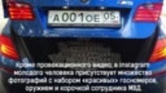 Мажор из Дагестана разогнался на Кутузовском до 257 км_час