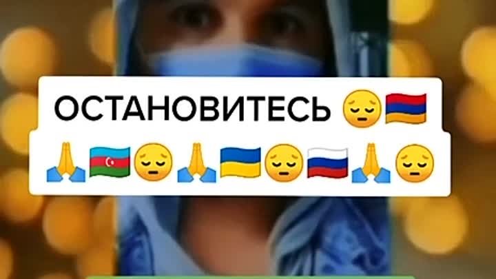 ОСТАНОВИТЕСЬ ⛔