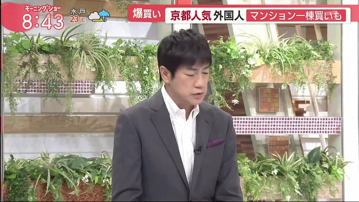 羽鳥慎一モーニングショー 動画 「日本なら半額だ!」銀座&京都に外国人が大挙…“円安爆買い” | 2022年9月22日