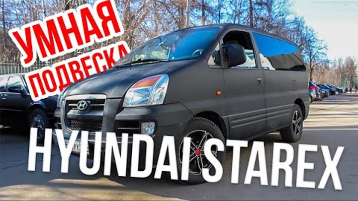 Монтаж умной пневмоподвески BlackStone на Hyundai Starex