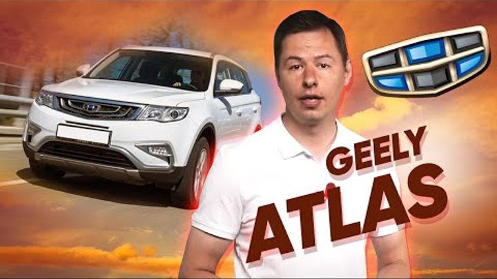 Обзор "Джили Атлас" - китайский кроссовер круче Hyundai Cr ...