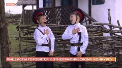 Спеть на одном дыхании: как школьники готовятся к городскому...