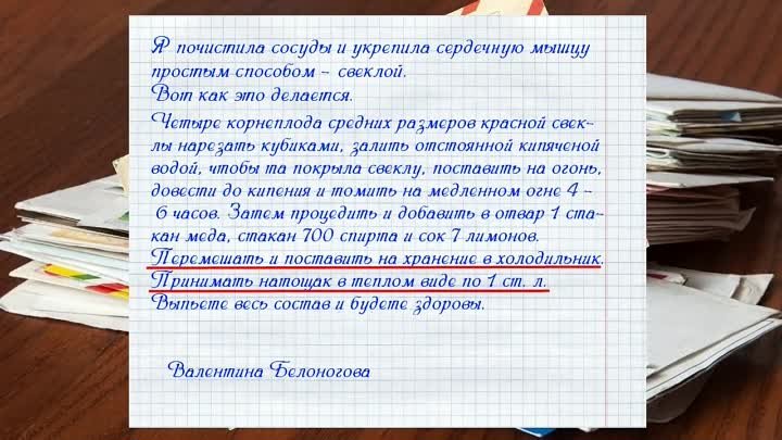 Почистила сосуды и укрепила сердечную мышцу. Очень просто.