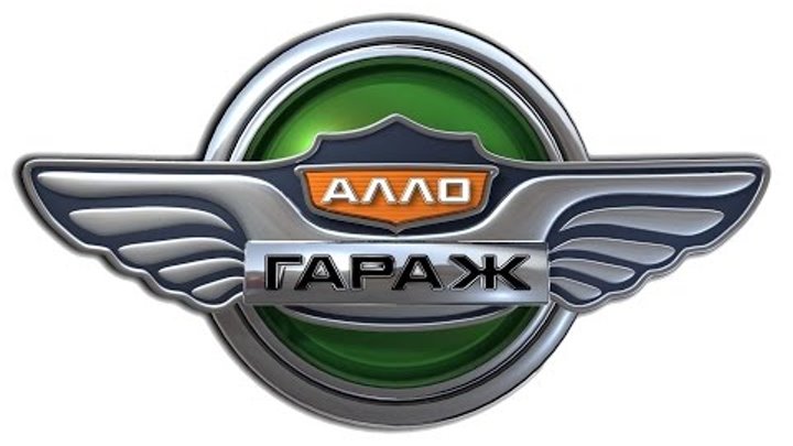 Алло гараж комсомольская ул 118 бузулук фото Алло гараж комсомольская ул 118 бузулук фото