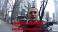 Евросеть, фрагмент поездки в Японию 20160404 тридцати лучших...