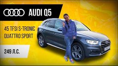 🚀Обзор Audi Q5 2020 S-tronic quattro Sport! ТЕСТ ДРАЙВ АУДИ