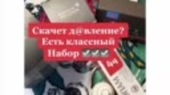 Если Скачет Давление🙄