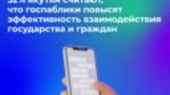 52% якутян считают, что госпаблики повысят эффективность вза...