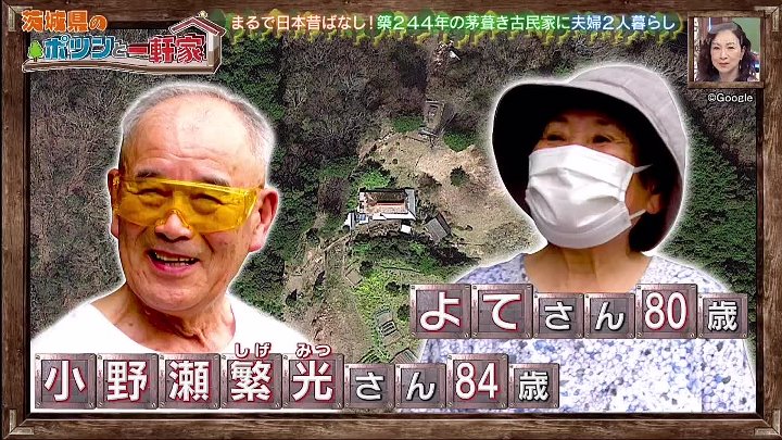 ポツンと一軒家 動画 ポツンと建つ一軒家を日本全国大捜索!  | 2022年9月4日