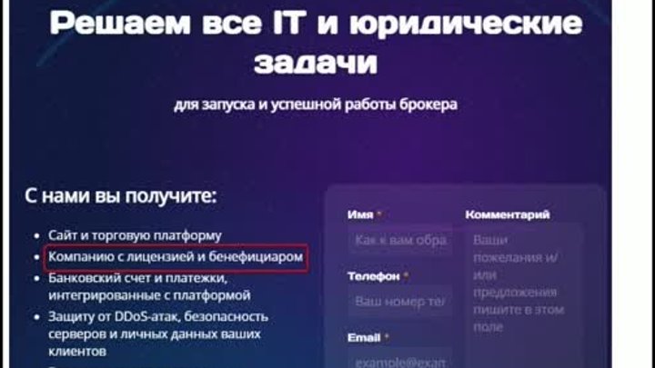 Aglo trade отзывы - aglotrade.com, aglotrade.pro, aglotrade.org как  ...