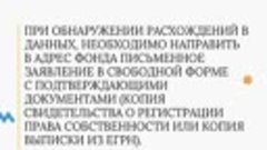 Что делать, если в квитанции или ЛК неверные данные (1)