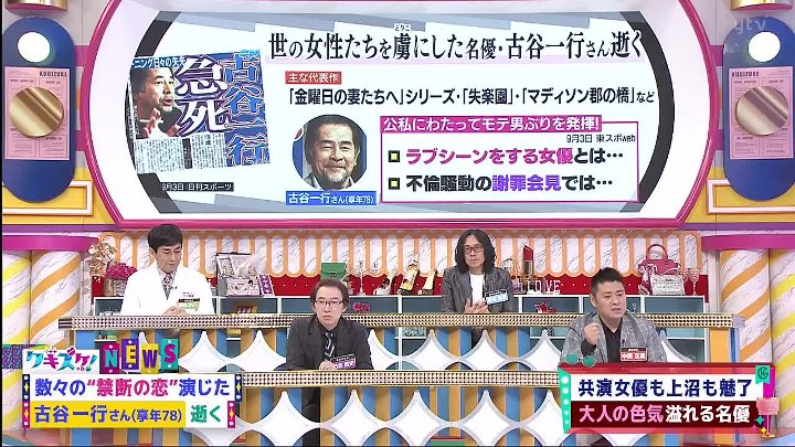 上沼・高田のクギズケ 動画 紅白電撃出演！？噂の真相は？▽芸能人が憧れる禁断の恋とは？ | 2022年9月11日