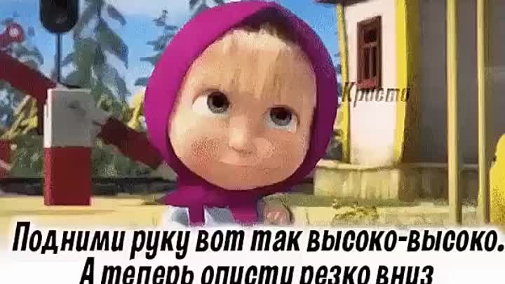 Ох, уж эта Маша 🤗