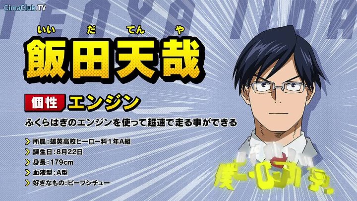 انمي Boku No Hero Academia الجزء الثاني الحلقة 16 كاملة مترجم فيديو الملف