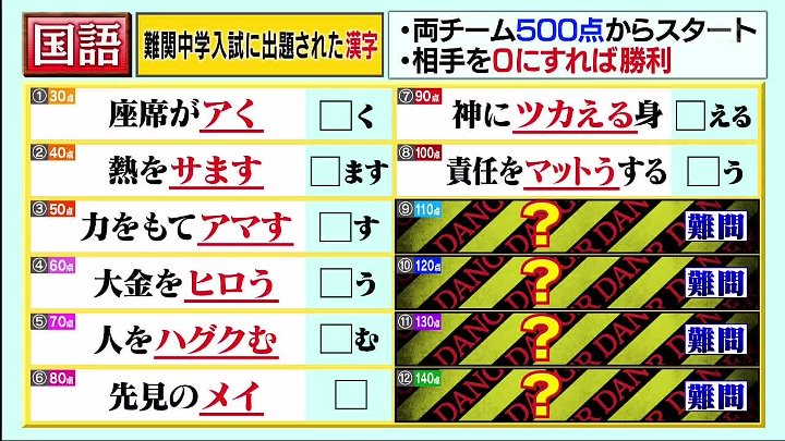 Qさま!! 動画 今夜は帰れマンデーMCのサンドウィッチマンがQさま! | 2022年9月12日