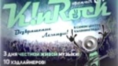 ЗАВТРА БРОШУ Хэдлайнер K!nRock N°20.mp4