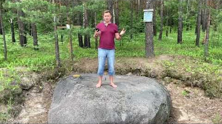 Камень саровского фото Камень саровского фото