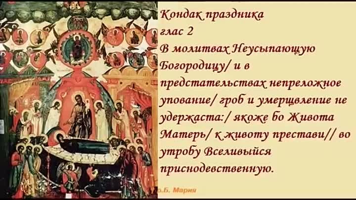 Икона тропарь свято успенский монастырь фото Икона тропарь свято успенский монастырь фото