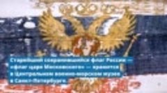 22.08.2023-День государственного флага России