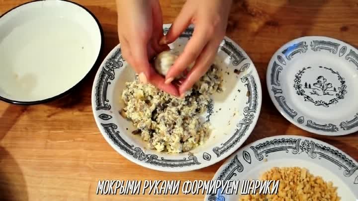 РЕЦЕПТ ЗАКУСКИ- ГРИБНЫЕ ШАРИКИ С СЫРОМ - закуска для фуршета [видео  ...