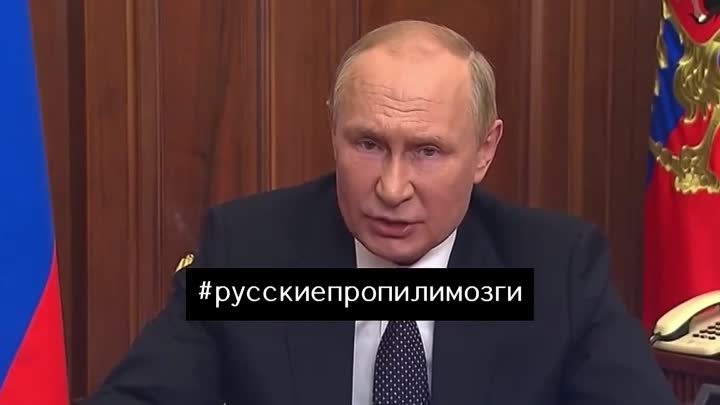 #русскиепропилимозги