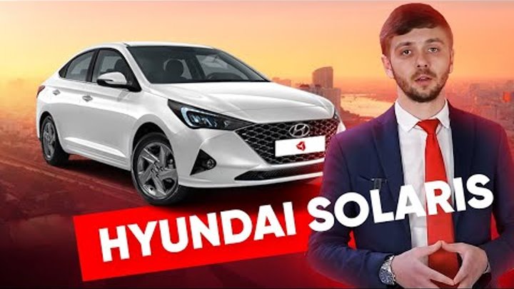 Обзор Hyundai Solaris - корейский седан от Хендай