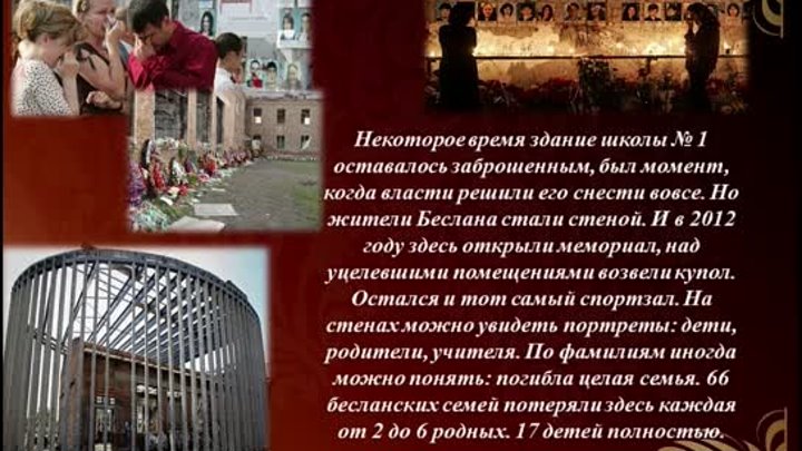 cas-pamyati-beslan-gorod-angelov_(videomega.ru)
