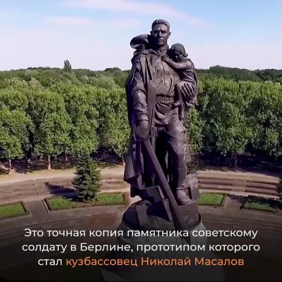 Памятник масалову в кемерово фото Памятник масалову в кемерово фото