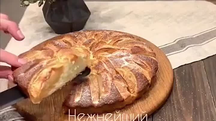 Итальянский яблочный пирог