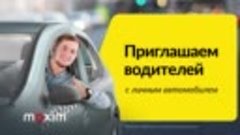 Хочешь зарабатывать? Работай в такси!