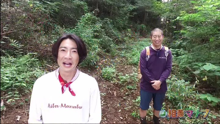 相葉マナブ 動画 相葉くん主演映画で共演の、江口のりこさんが初登場! | 2022年9月25日