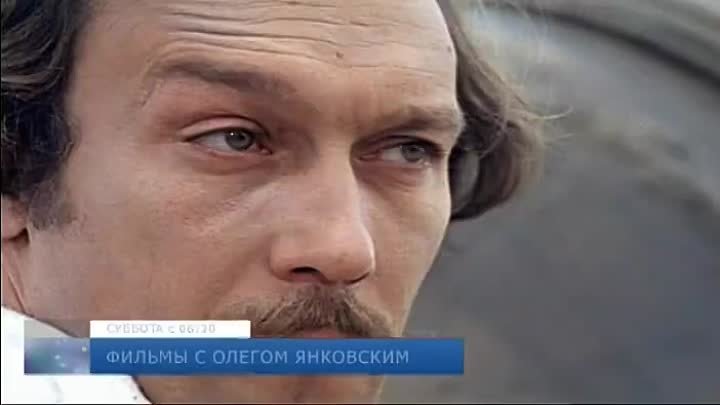 Олег Янковский