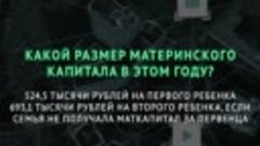 Будет ли проиндексирован маткапитал если его не потратить