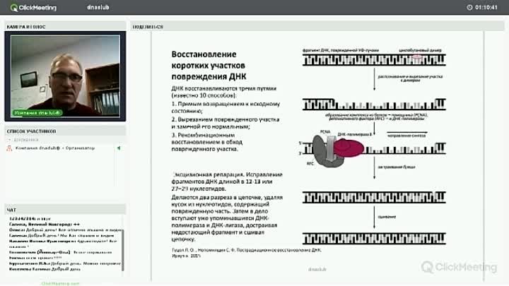 Базовый биокомплекс Диэнай