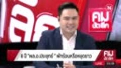 Nation online - 8 ปี &quot;พล.อ.ประยุทธ์&quot; พักร้อนหรือหย...