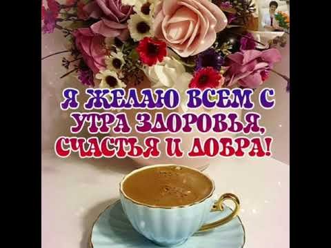 Мирного утра и хорошего дня картинки красивые Мирного утра и хорошего дня картинки красивые