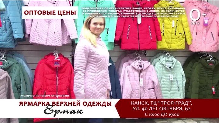 Ермак Уфа Оптовый Интернет Магазин Каталог Товаров