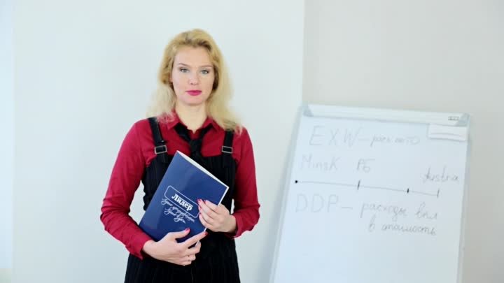 Курсы логистики в Минске