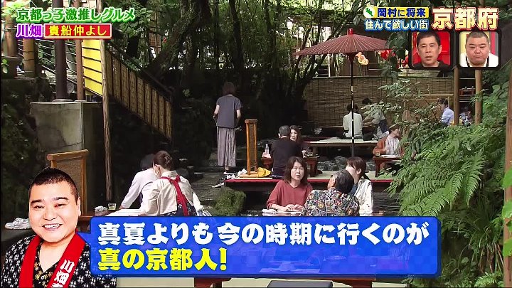 なるみ岡村過ぎるＴＶ 動画　将来的には「関西で暮らしたい」という岡村の住む街を探す人気企画 | 2022年10月3日