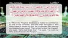 Surah 66 – Chapter 66 At Tahrim  HD Quran with English trans...