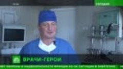 Как врачи-герои спасают наших братьев с Донбасса

&quot;Начинаешь...