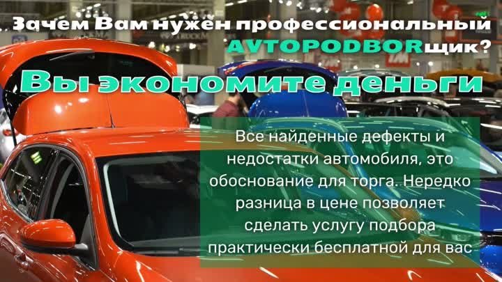 АвтоПодбор в Израиле - avtopodbor.co.il - 0542360034