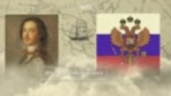 История первого флага России