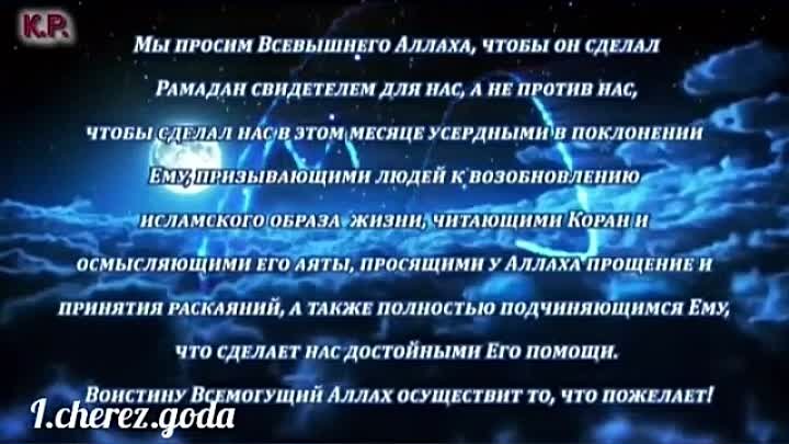 Просить прощения перед рамаданом картинки. Прошу прощения в месяц Рамадан. Прошу прощения в месяц Рамазан. Прощение перед Рамаданом. Перед началом Священного месяца Рамадан прошу прощения.