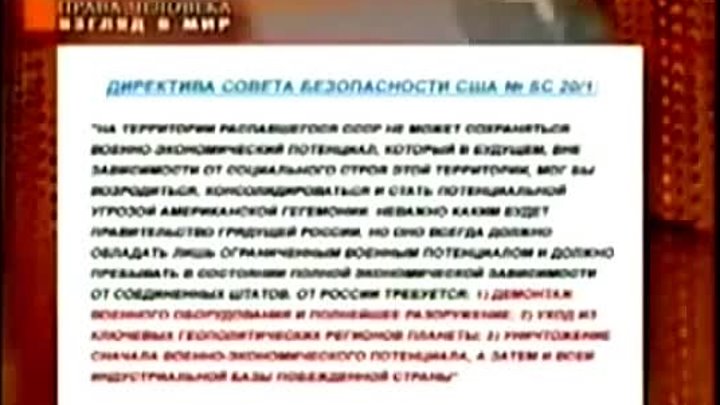 ВИДЕО БОМБА ПЛАНЫ США ПО УНИЧТОЖЕНИЮ РОССИИ И УКРАИНЫ СЕКРЕТНЫЕ ДОКУ ...